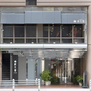*** 酒店 市航酒店 日本